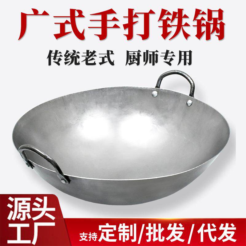 菜广式手打铁锅LLK929老式传统双耳酒店馆厨师锅商用炒锅无涂层饭