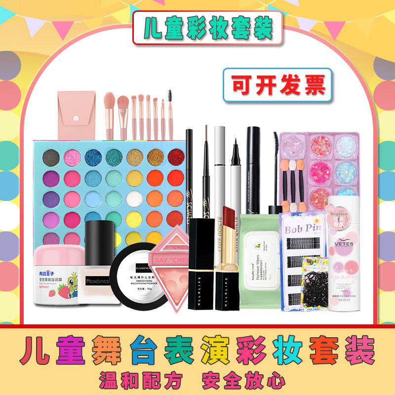 官方旗舰店正品六一学校化妆品套装无毒舞台彩妆专用学生演出彩妆