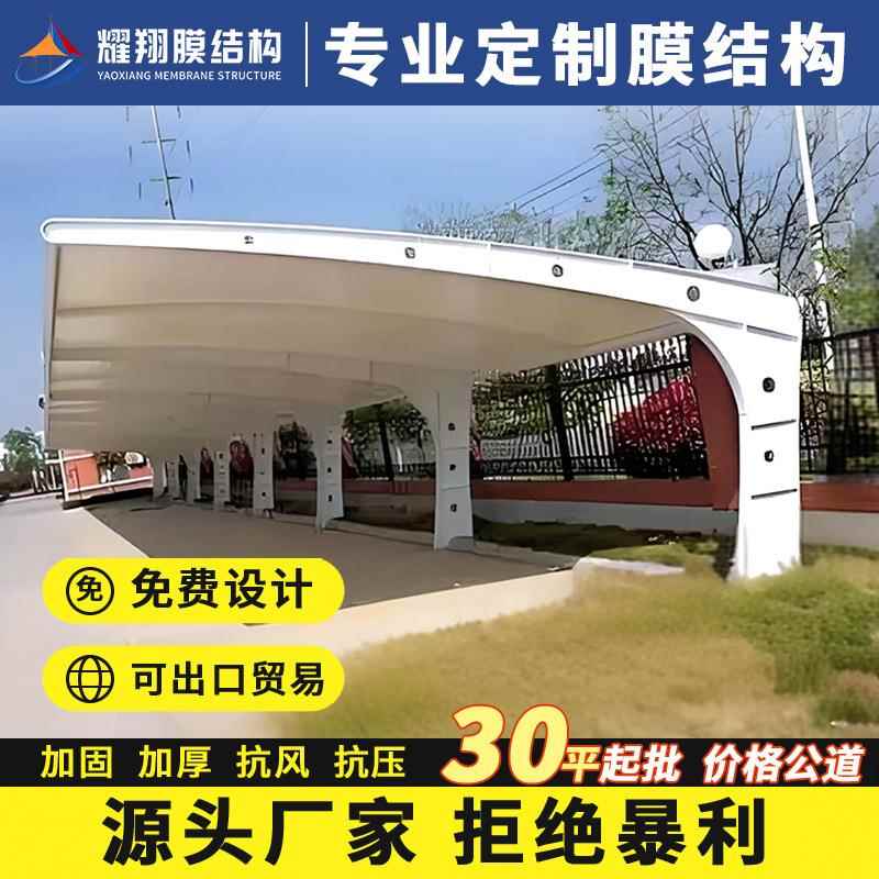 7字型膜结构停车棚户外小区张拉膜雨棚充电桩自行车棚景观遮阳棚