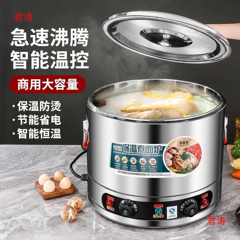 煮源台式烫饺子菜煮热汤粉炉麻辣烫面机德雅锅汤电商用煮面炉面桶