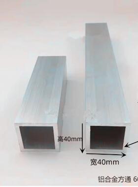 铝合金方管20X20 30x30 35x35 40x40 45x25 50*50扁管铝管铝挤型