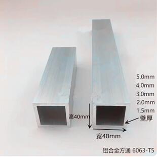 铝合金方管20X20 30x30 35x35 40x40 45x25 50*50扁管铝管铝挤型