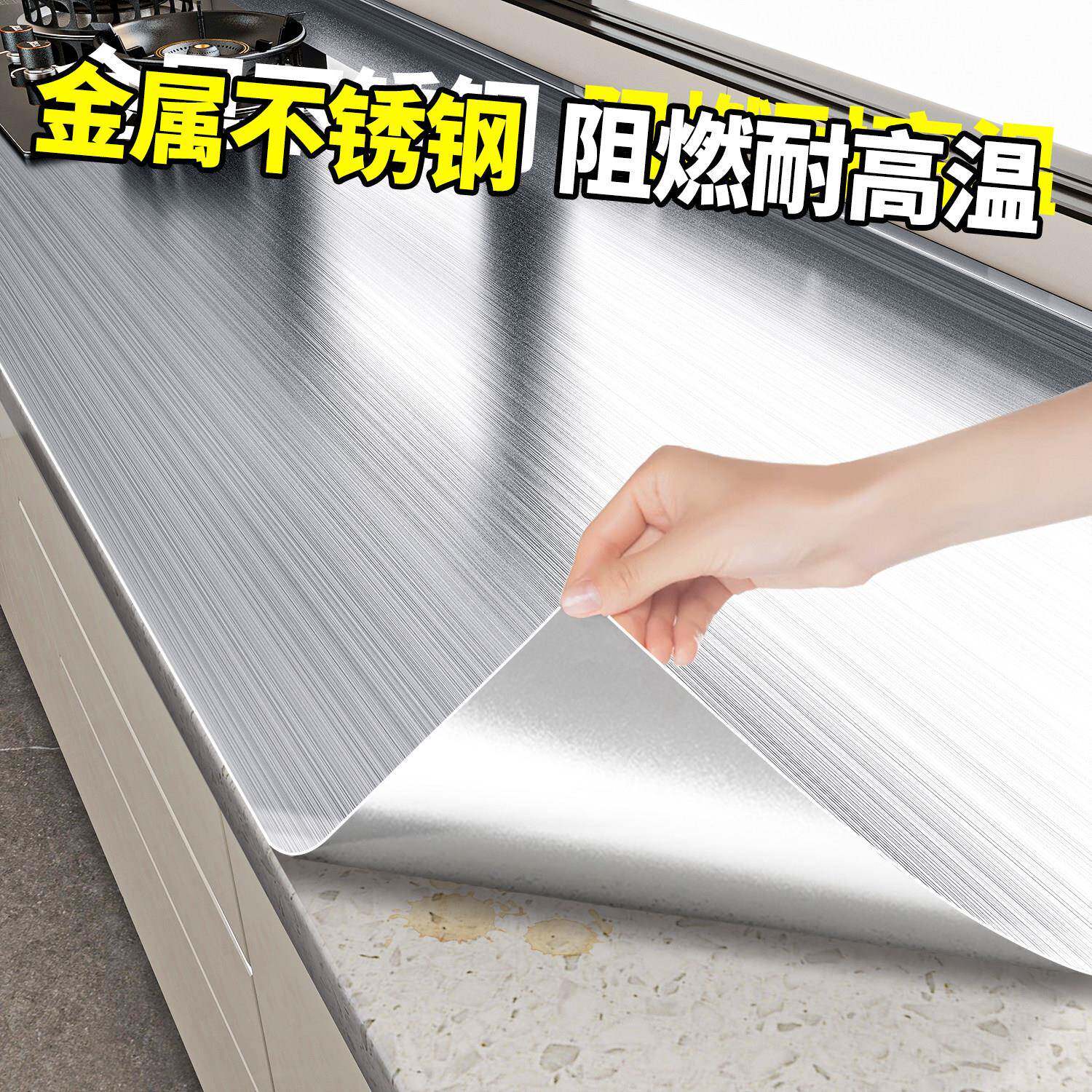 厨房防油贴纸防火耐高温灶台面贴膜自粘橱柜防水防潮不锈钢铝箔纸