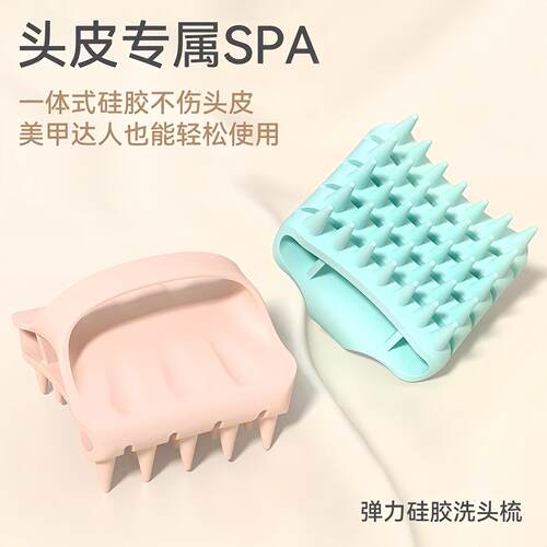 Shampoo Massager Comb for Men and Women - A Scalp Cleaning H