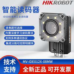 海康MV-IDE012X-08MW工业自动化智能读码器机械调焦固定式扫码枪