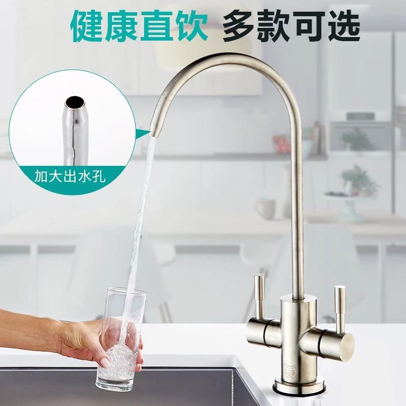 全铜净水器直饮水龙头鹅颈专用纯水机旋转双出水厨房过滤器净水机