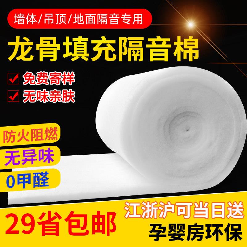 隔音棉墙体聚酯纤维吸音棉ktv悬吊式天花板隔音板卧室家用超强消
