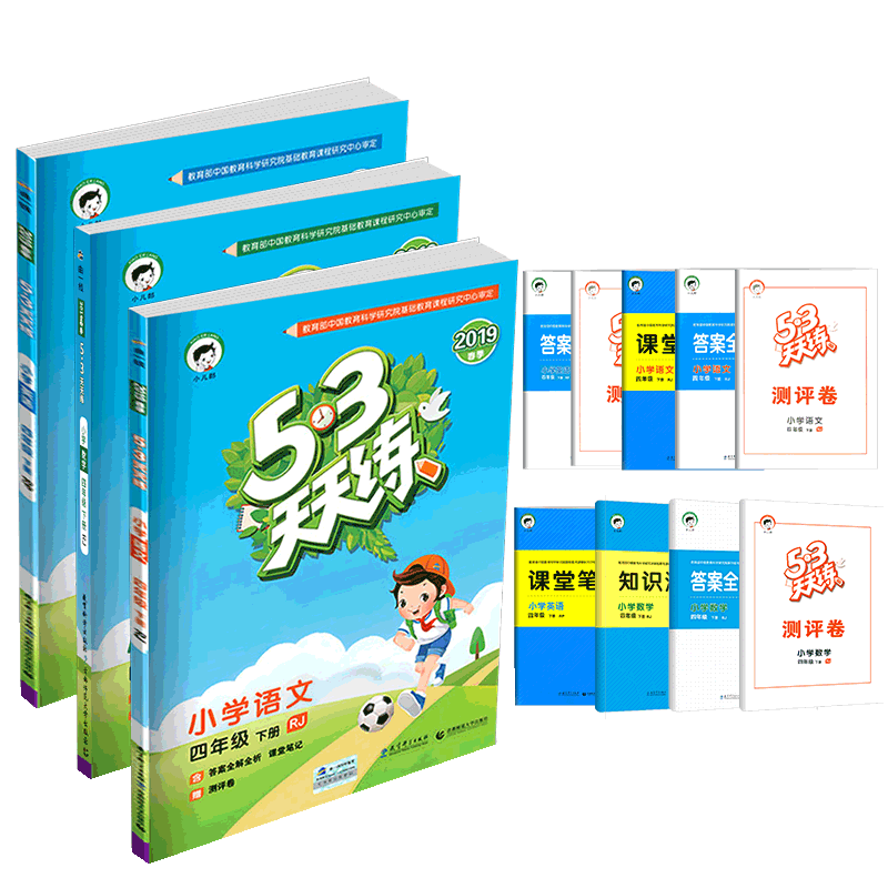 2020春 53天天练四年级下册语文数学英语 全套部编人教版小学生同步练习册五三课时单元期末模拟测试卷题训练课堂作业课内外辅导书-实得惠省钱快报