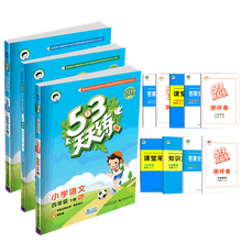 实发12本 53天天练四年级下册语数英