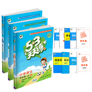 实发12本 53天天练四年级下册语数英