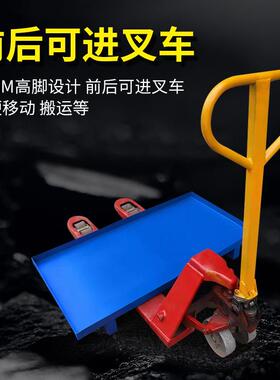 供应加工制作多规漏格金属防渗泄叉车废危油桶铁托漏盘NVU带油嘴