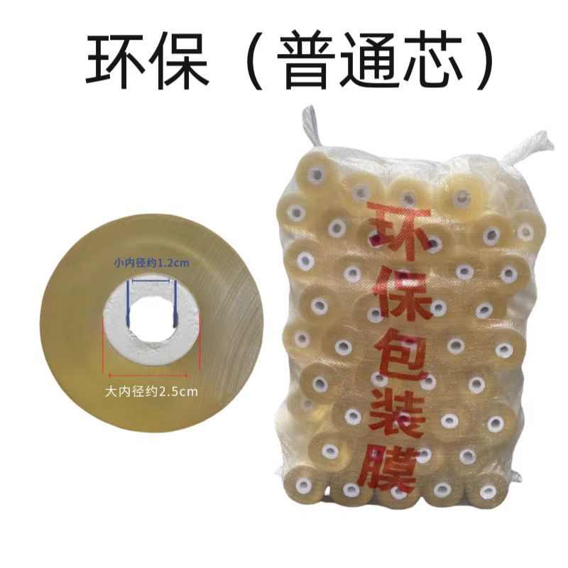 厂家现货 PVC缠绕膜工业用透明塑料静电自粘拉伸打包专用包装薄膜