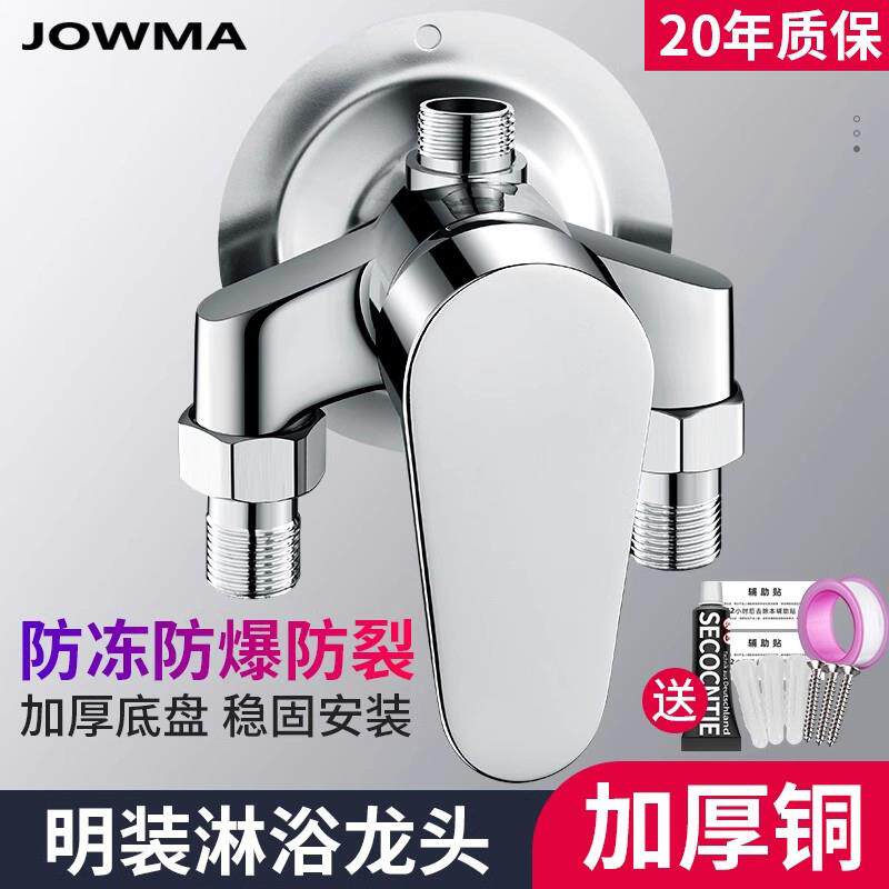 全铜明装冷热混水阀浴室热水器淋浴水龙头花洒套装太阳能开 关阀