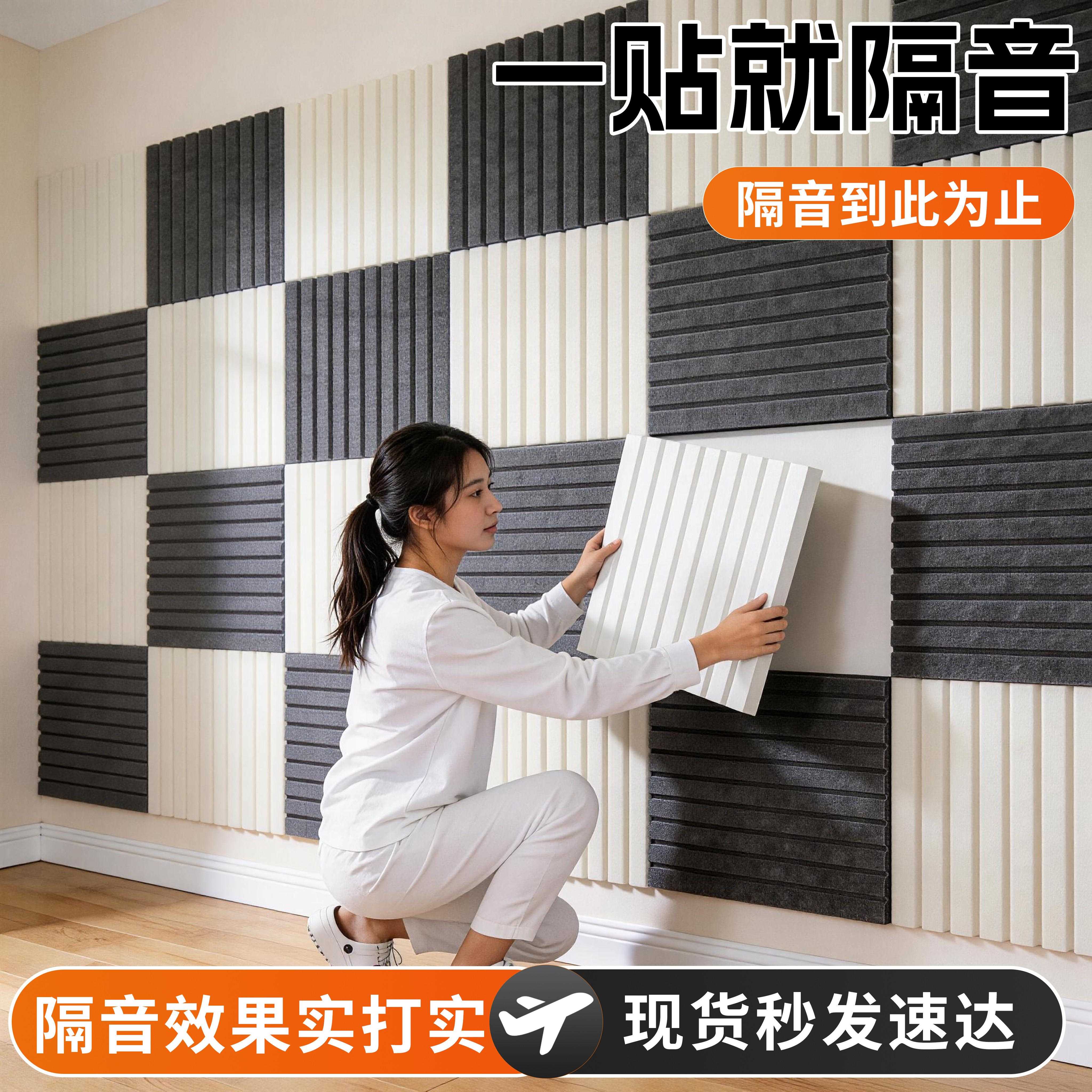 吸音板聚酯纤维隔音板超强隔音棉自粘墙贴琴房隔音棉卧室家用墙体