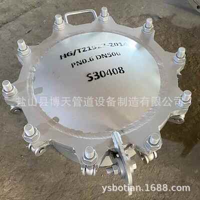回转拱盖快开人孔门HG/T21527-2014 304材质不锈钢人孔DN500 现货