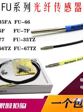 光纤传感器FU-35FA FZ 66 5F4F 7F 35TZ 66 67 77TZ 25 79U基恩士