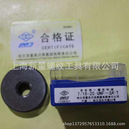 哈尔滨量具刃具厂links环规M25*1定做非标量具
