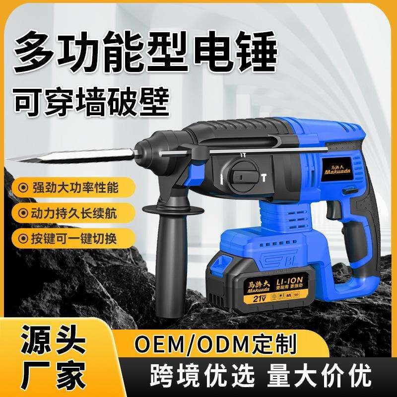 大功率无刷充电式锂电电锤手持电锤家装木工冲击钻电镐多功能电锤