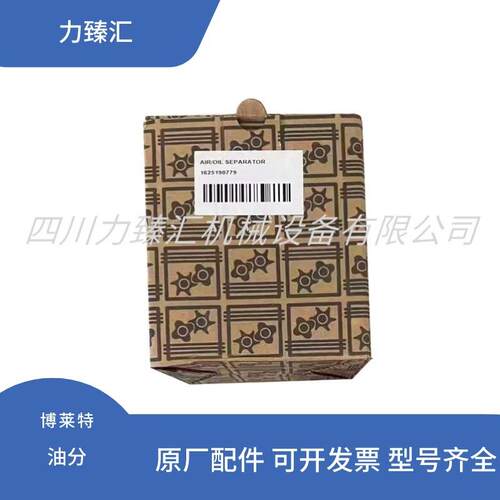 1625190779博莱特油分螺杆空压机配件富达耗材油气分离器