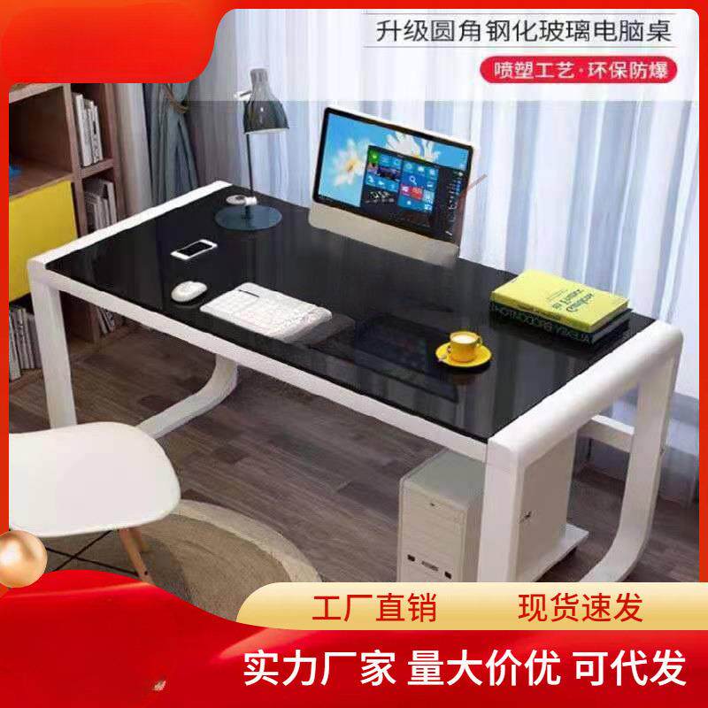 电脑桌个性工作室加宽钢化玻璃家用写字台书桌省空间简约房间看书