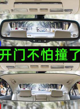 汽车车内后视镜加厚大视野导航镜镜子改装教练车辅助倒车镜后视镜