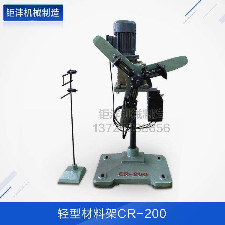 直供CR轻型放料架CR-200冲床送料架上料架材料架自动放料架