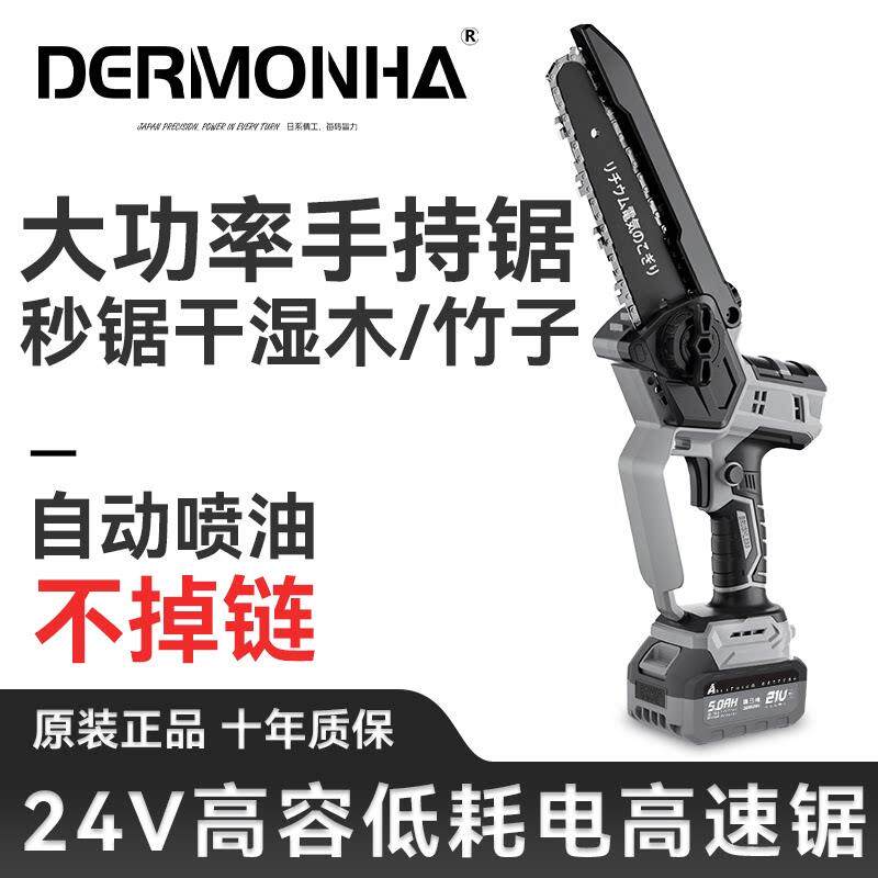 德马哈24V大功率锂电电锯家用锯树手持充电式电动小型手工锯单手