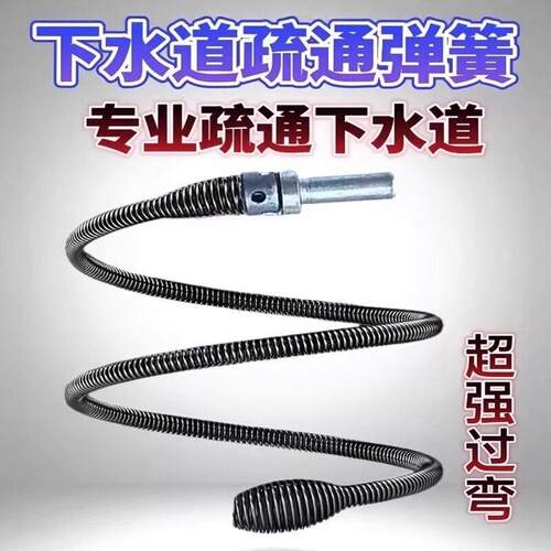 通下水道的神器疏通马桶厨房管道专用工具钢丝厕所堵塞疏通器弹簧