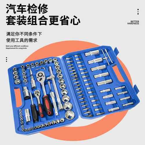 10BY-16398件套汽修工具套装棘轮手组合应4件扳套急工具9汽车维修