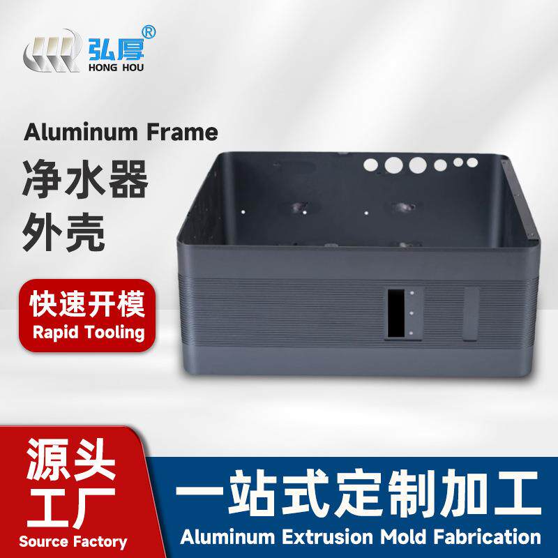 氢氧机铝型材外壳定制折弯加工加湿器制氧机铝合金外壳开模定制