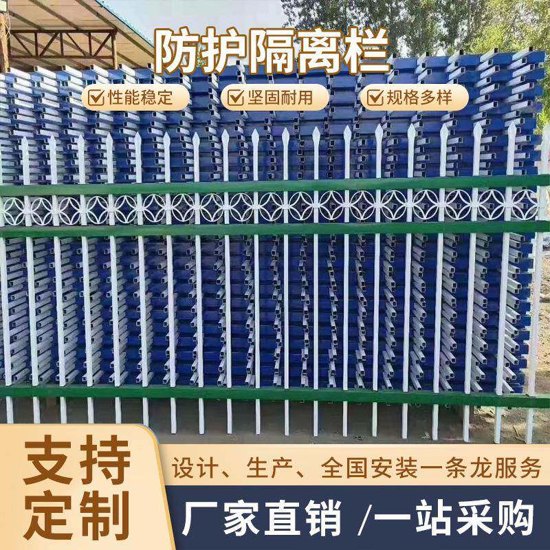 气象局外围安全金属围网双横梁式锌钢护栏铝合金隔离小区护栏网