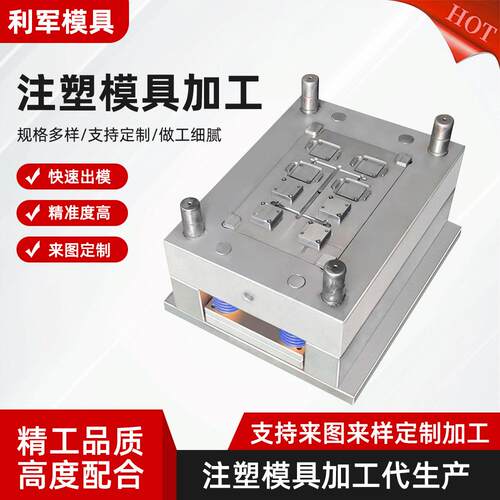 注塑模具加工制造厂家注塑橡胶尼龙产品异形件设计开发外壳模具