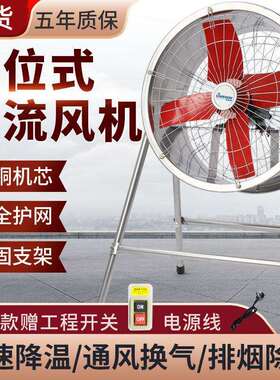 Hr工业岗位式16/20/24寸换气扇抽风换气移动风机工业轴流圆筒风机