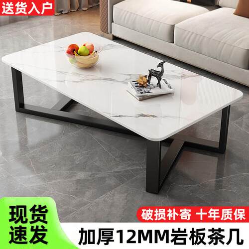 岩板茶几客厅家用现代简约小户型出租房用长方形大理石办公室茶桌