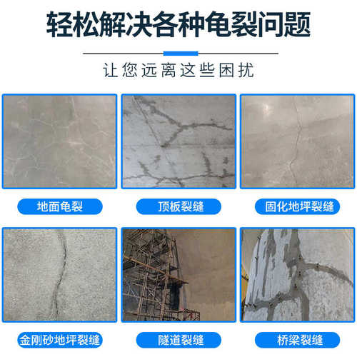 混凝土修道路地坪金刚砂修复厂家水泥龟裂批发处理剂墙面补液裂缝