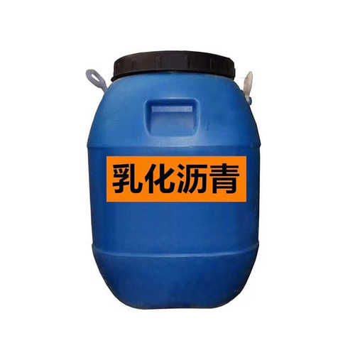 防水涂料专用乳化沥青 阴离子阳离子乳化沥青现货批发冷底油