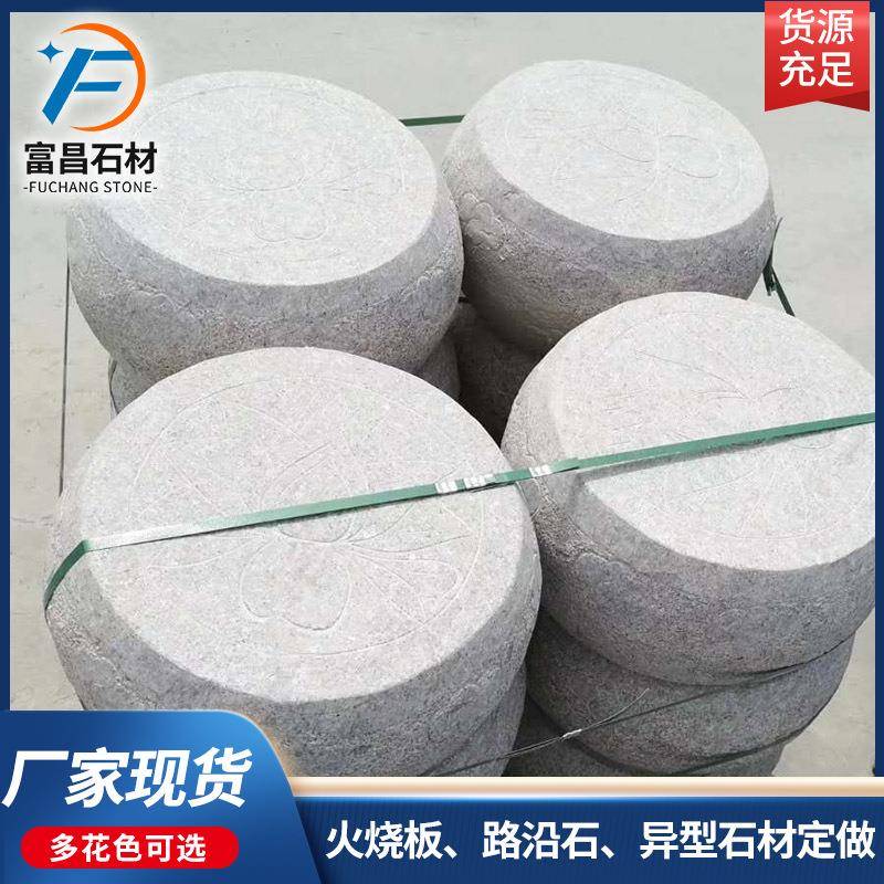 石材广场用花岗岩异型雕花石鼓 道路工程挡车石墩雕刻鼓石可定