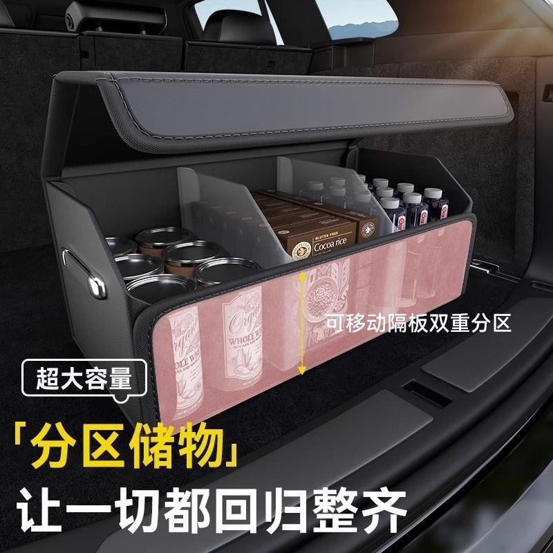 女士汽车车辆后备箱收纳箱车载放置盒感收纳盒车内收纳筐