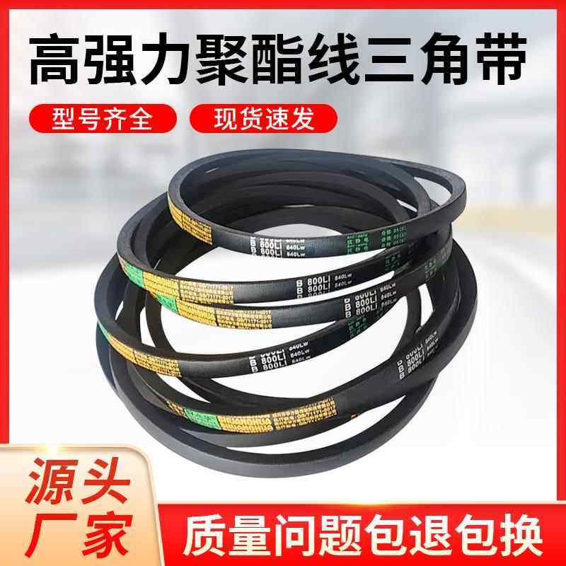 三角带双华B530-B2800橡胶皮带工业电机机器用齿形传动带大全