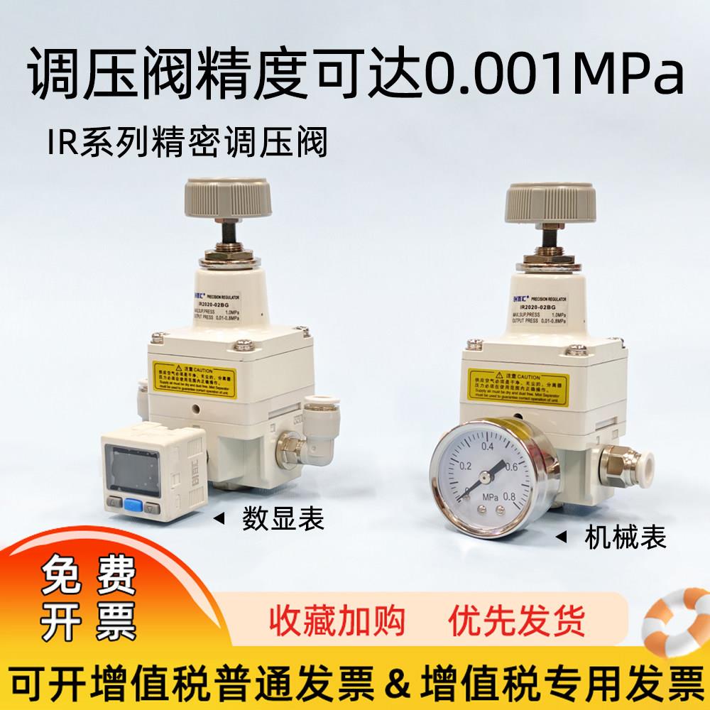 IR气动精密调压阀压力调节阀空气调气减压稳压真空调压阀负压调节