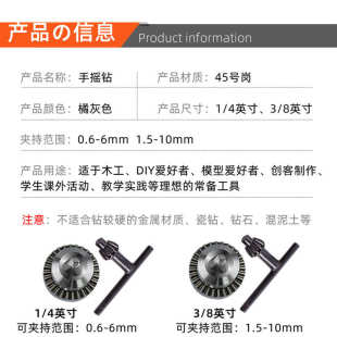 手摇钻 多用途手钻家用手动钻孔器木工打孔器diy多用手动转孔工具