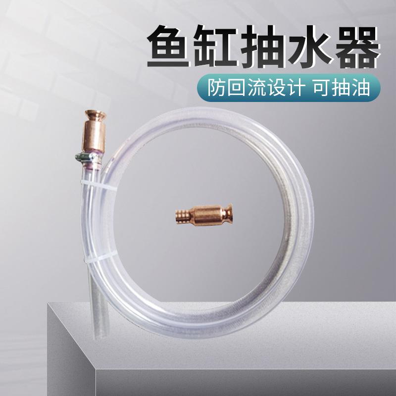 鱼缸抽水抽水水管鱼缸清洁用具