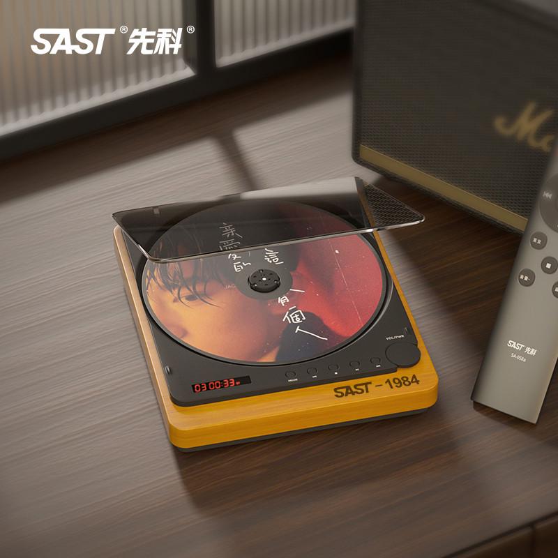 SAST/先科SA-058a专业纯cd机蓝牙无损播放器发烧便携式复古光盘机
