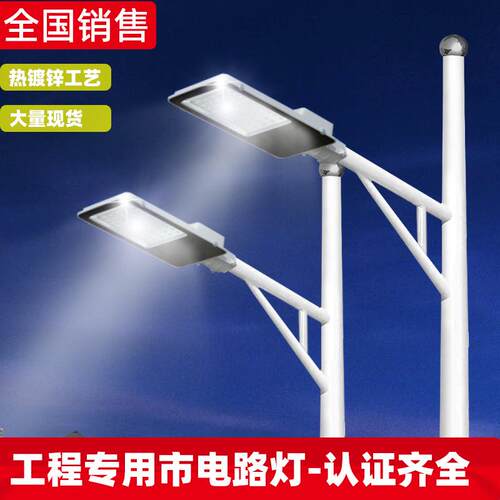户外市电路灯led市政道路照明单双臂新农村亮化工程照明接电路灯