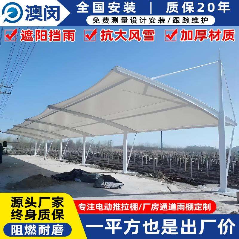 上海膜结构停车棚厂家露天停车场汽车遮阳雨篷工厂小区停车棚