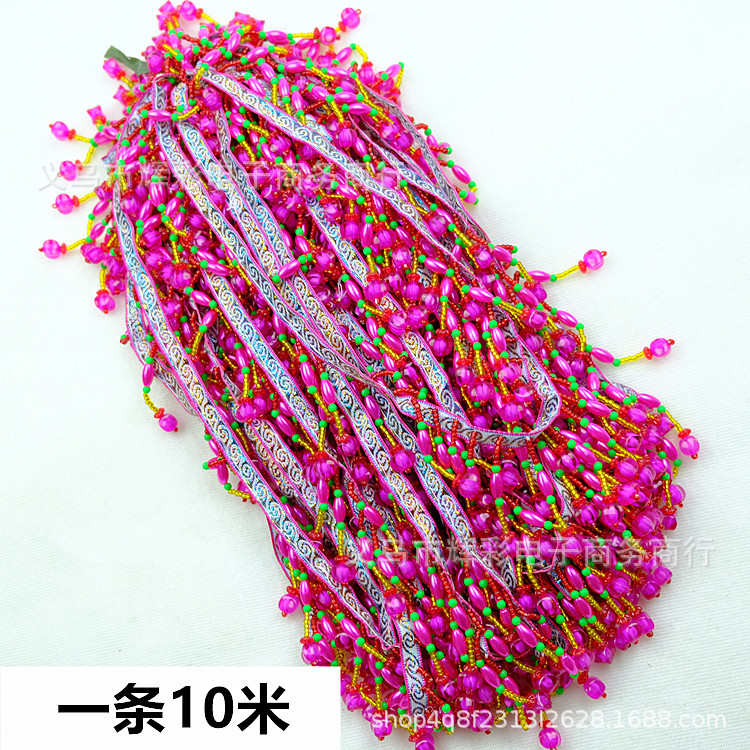 现货 苗族手缝穿珠流苏花边民族彩色吊珠服装辅料帽檐装饰10米/条