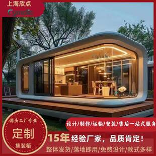 微型太空舱民宿景区露营酒店活动板房移动苹果舱户外沙滩观景房