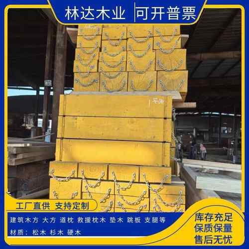 铁轨枕木承载力好轨道交通木材工程木料素枕木全新松木/硬木材质