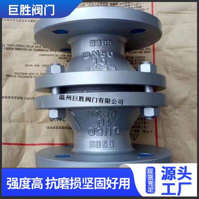 球形止回阀H42C-16C多规格型号可选法兰硬密封止回阀