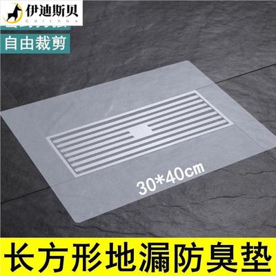 地漏封闭盖堵死防臭硅胶垫下水道封口大号长方形卫生间神器防虫堵